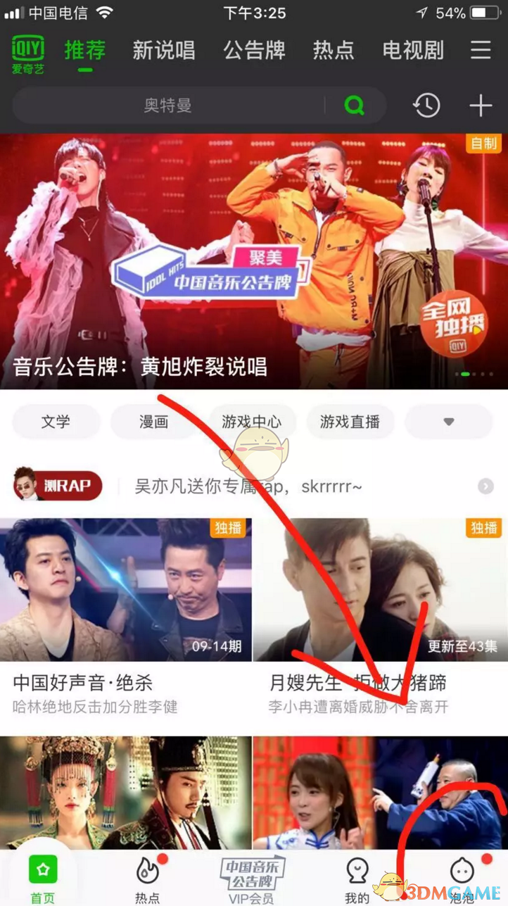 丁禹兮空降直播